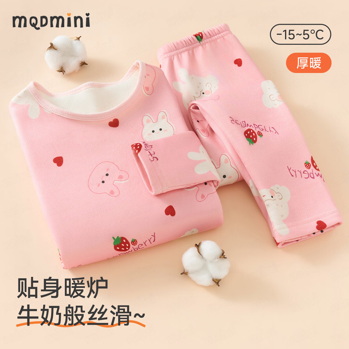 MQDMINI童装儿童保暖内衣男童加绒秋衣秋裤宝宝冬季舒适衣服 可爱小兔子粉色 130