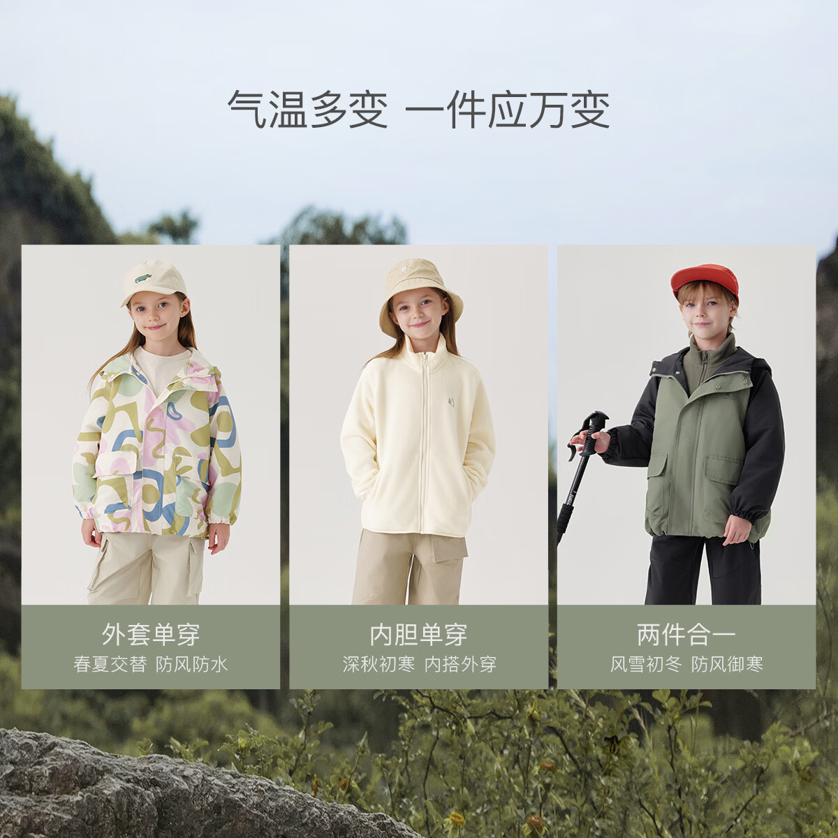 马克珍妮户外三防外套春秋季儿童连帽夹克三合一男女宝宝防风240317 灰紫色-三防外套【春款】 【240317】 100