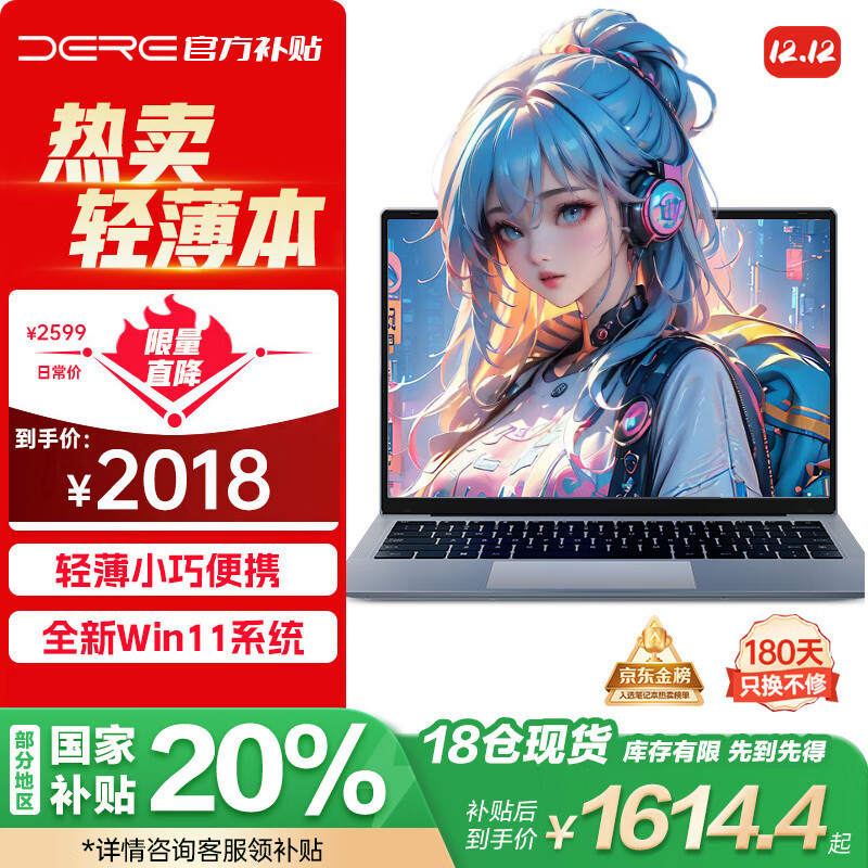 ���ڲ��������dere����������Ӣ�ض��ᱡ��14Ӣ���Я�ʼǱ�������Ӫ ѧ�����������Ϸ��������칫�� 16G+1TB �ǿջ�