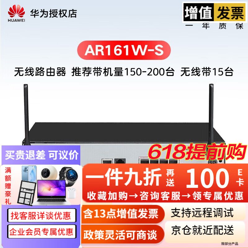 华为(huawei) 千兆企业级核心路由器 多wan口网管型路由器 ar161w-s