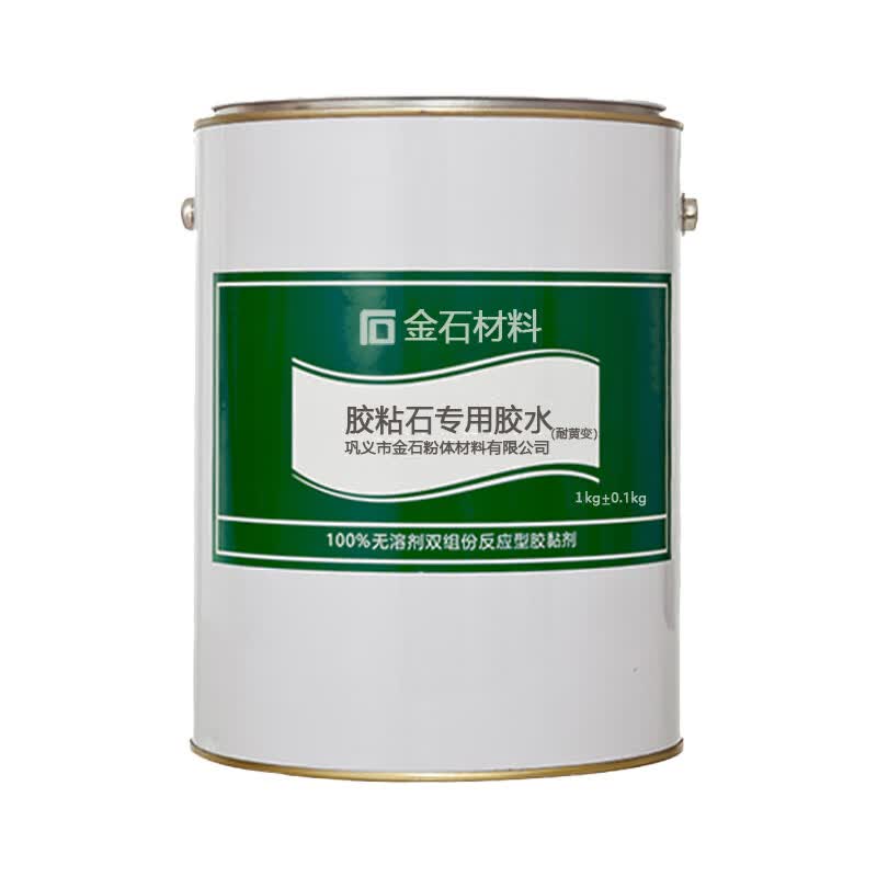 澳颜莱透水胶粘石专用胶水彩胶石路面地面石子胶墙面胶粘剂耐黄变粘合