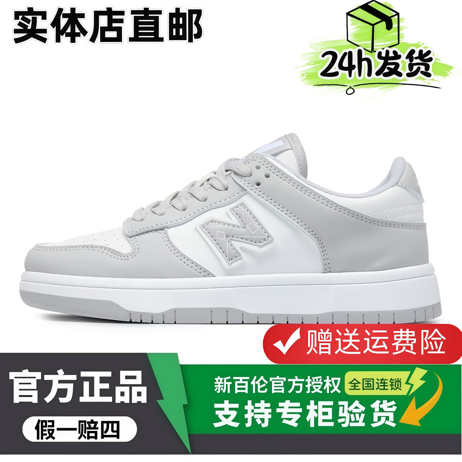 新百伦女鞋男鞋运动鞋女透气百搭休闲板鞋情侣复古运动低帮潮鞋 白牛津 45