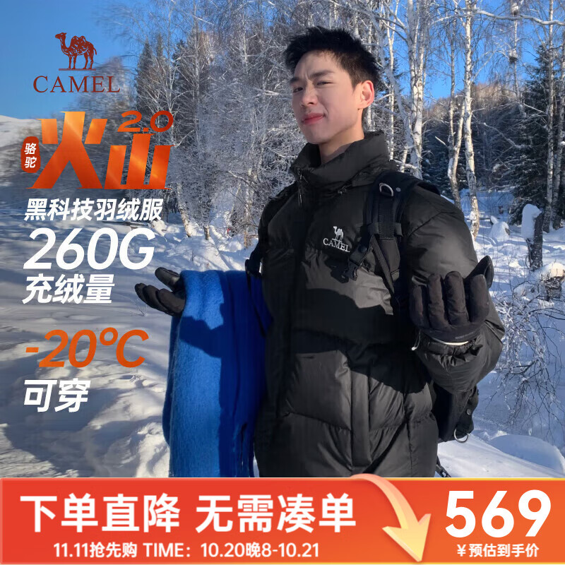 骆驼羽绒服男王俊凯同款王者凯甲情侣外套冬城市轻户外 暗夜黑/暗夜黑，男女同款 7066E L