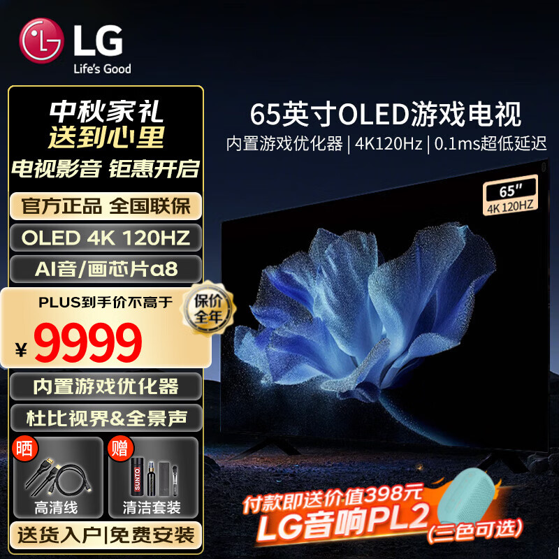 LG65Ӣӻ B4ϵ OLEDϷ ȫ 4K120HZˢ ƽ ۵ӻ 65Ӣ OLED65B4PCAʵ9899Ԫ