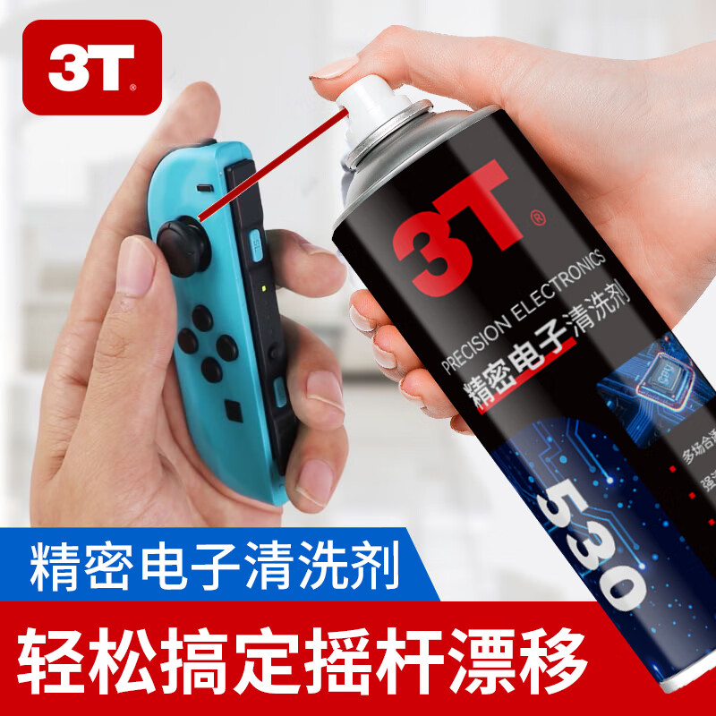 3T精密电子清洗剂530电路板带电清洗剂电子主板电器电子仪器清洁 260ML精密电子清洗剂4瓶