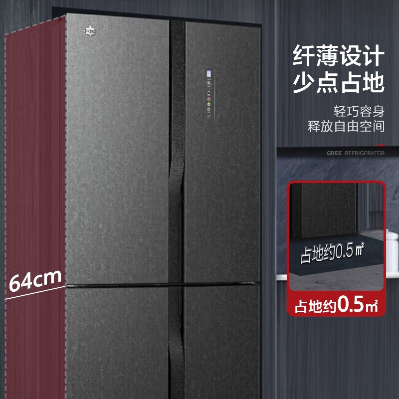 格力(GREE)晶弘冰箱506升十字对开4℃母婴保鲜全空间除菌净味节能一级能效BCD-506WPSC/原石灰