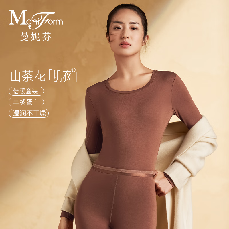 曼妮芬羊绒蛋白女士内衣茶花油圆领秋衣秋裤打底抑菌锁温保暖内衣套装 巧克力色 M (165) 建议95-120斤