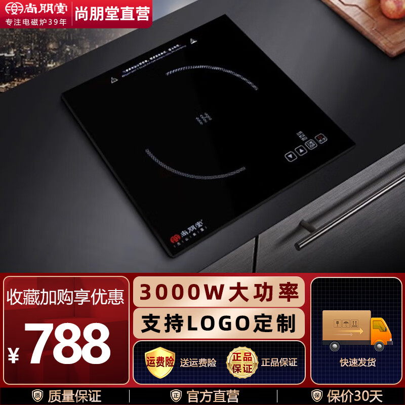 炉内嵌入式台式电磁炉家用商用大功率爆炒电池炉火锅电磁炉电灶电炉