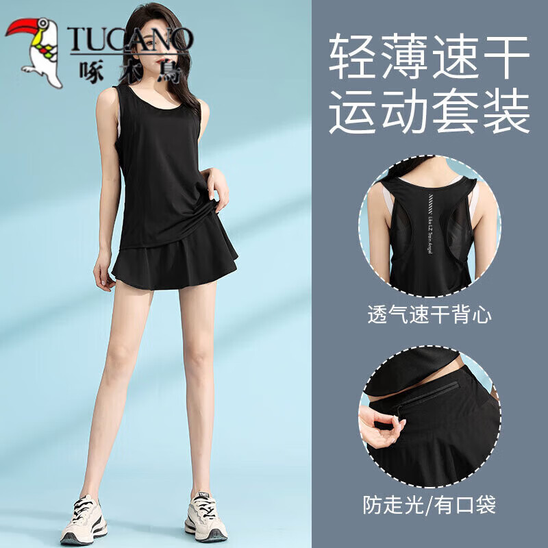 啄木鳥跑步運動套裝女夏季羽毛球服速干健身網(wǎng)球裙無袖背心瑜伽服感 套裝黑色 L(選碼參考胸圍腰圍)