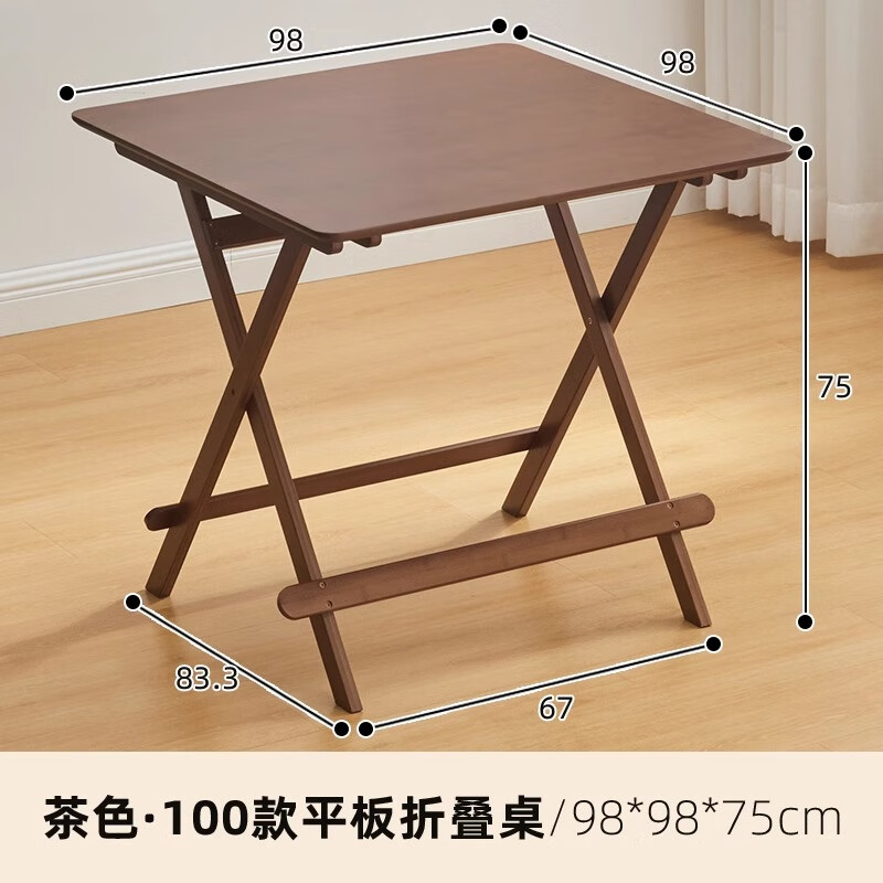 奕居折叠桌家用简易楠竹实木餐桌小户型出租房桌子户外便携摆摊小方桌 茶色100折叠方桌【免安装】 单桌
