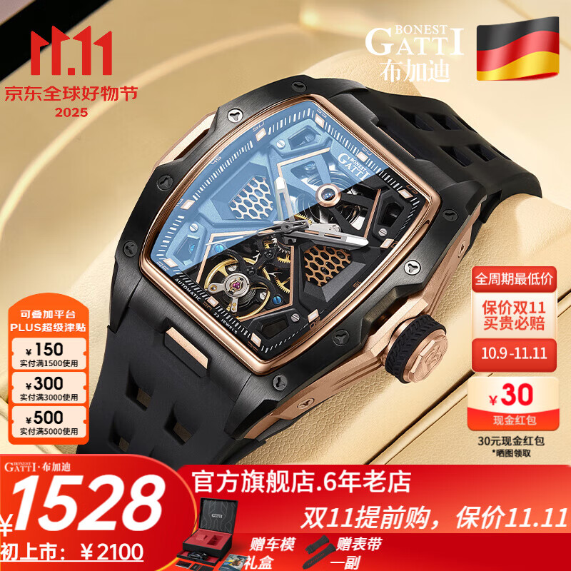 布加迪（BONEST GATTI）手表男士七夕情人节生日礼物送男友德国全自动机械表镂空夜光腕表 5501-A4黑壳玫面【商场同款】