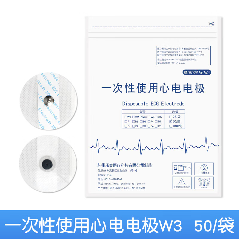 医用心电监护仪电极片一次性心电电极片圆形按扣式动态心电图机监护仪