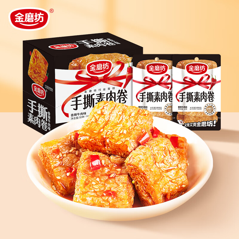 金磨坊手撕素牛排辣味零食素食素肉辦公室宿舍追劇解饞休閑零食小吃 【香辣牛肉味】 20g*20袋