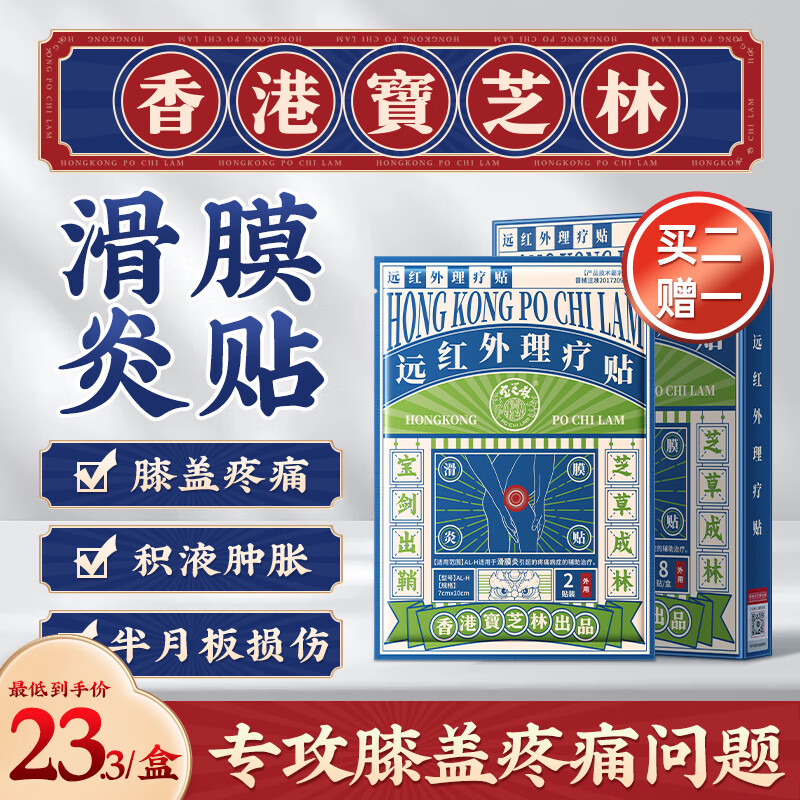 ��۱�֥�� ϥ����ʹר��Ѩλ����Ĥ���ȷ�ϥ�ؽ���ʹҩ���ͻ�ˮ��Һ���°����˸���Զ���������� 8��/��