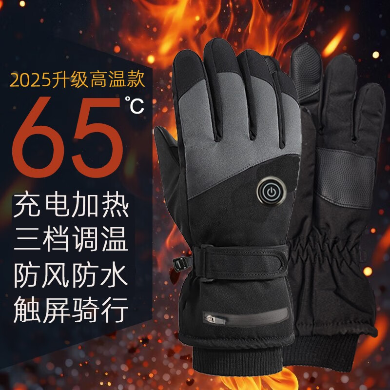焱护电加热手套可充电智能调温保暖摩托骑行发热手套通用冬骑车滑雪 典雅黑【配2个锂电池+充电器】全掌发热 三挡温控