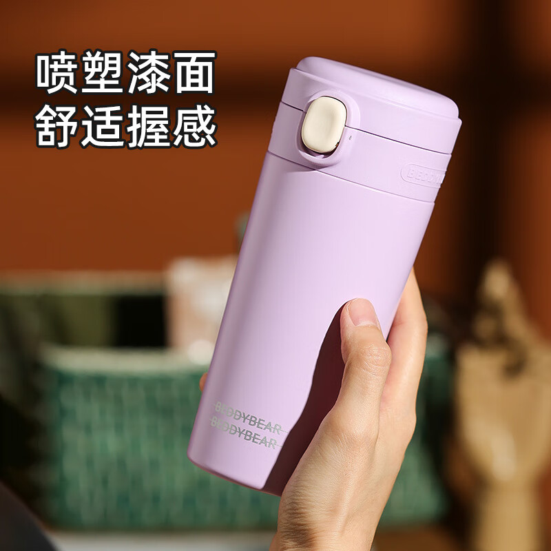 杯具熊（BEDDYBEAR）成人保温杯咖啡杯316内胆男女学生放书包侧兜水杯车载随手杯便携 弹跳随手保温杯-香芋紫370ml
