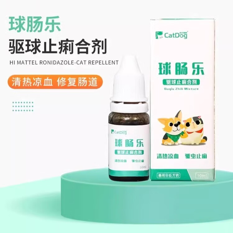 球肠乐宠物猫咪狗狗止泻驱虫球虫驱虫药巴迪球乐泰猫咪滴虫狗狗弓形虫果冻便血止泻 球肠乐5瓶 顺丰快递