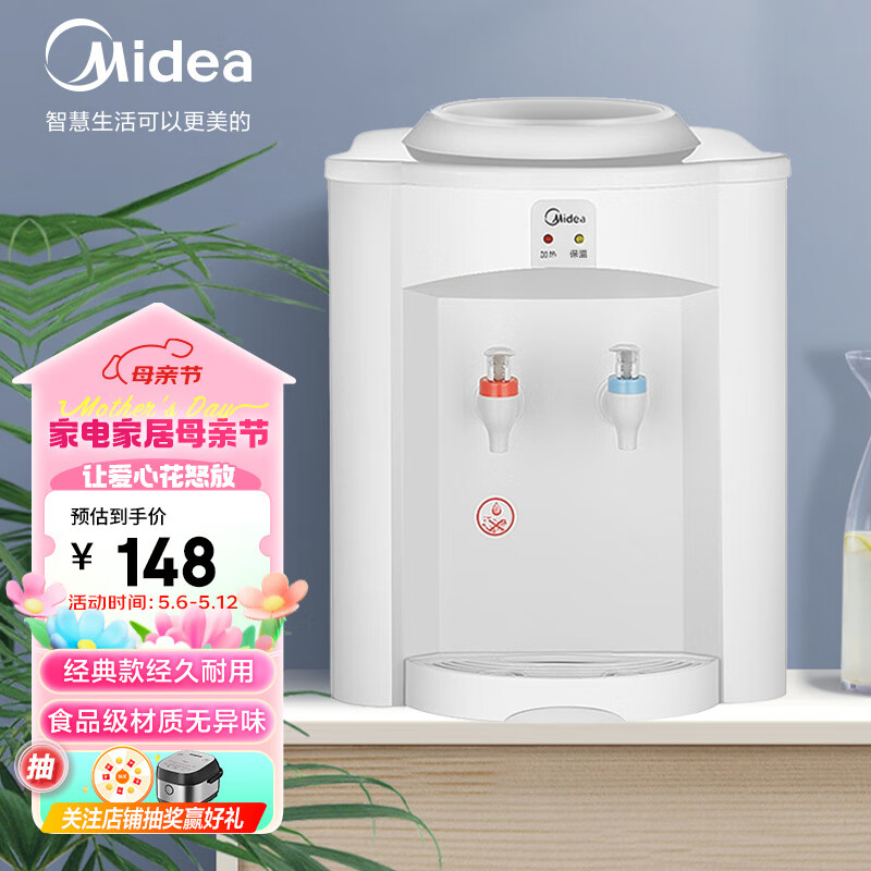 美的（Midea）饮水机家用桶装水办公室小型台式桌面迷你加热饮水器 MYR720T 温热型