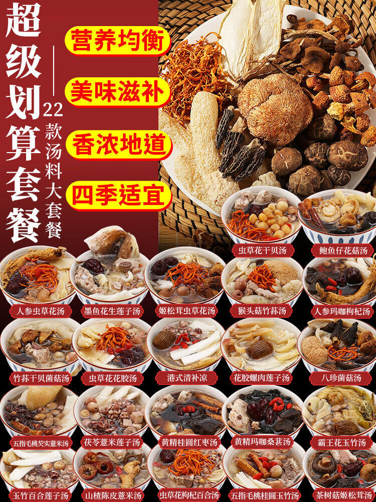 炖汤材料包乌鸡滋补品药膳养生汤包儿童孕妇汤料包广东煲汤材料包