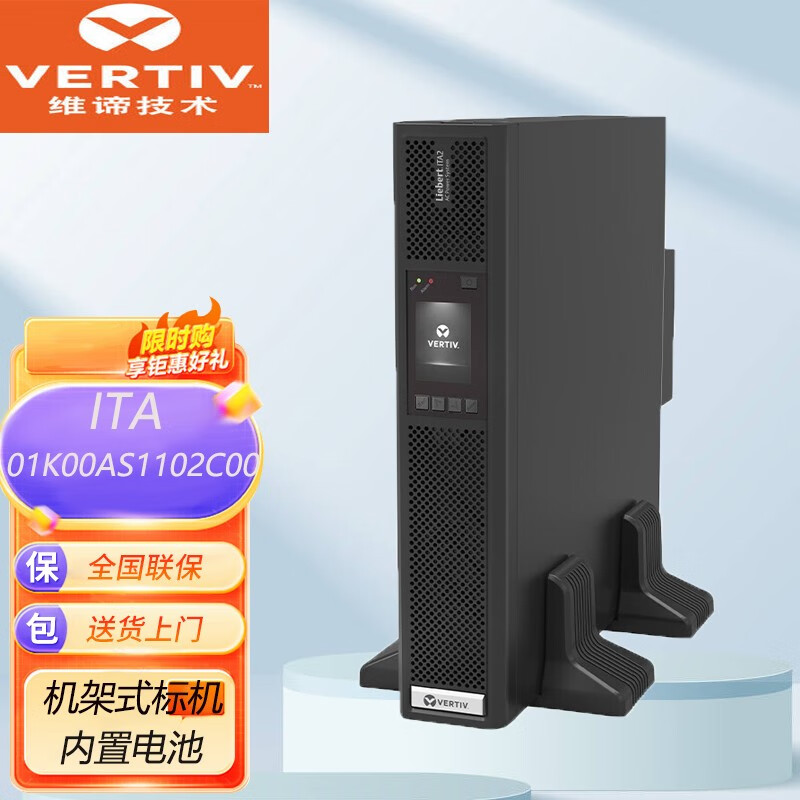 智能时代UPS电源的重要性及其发展趋势