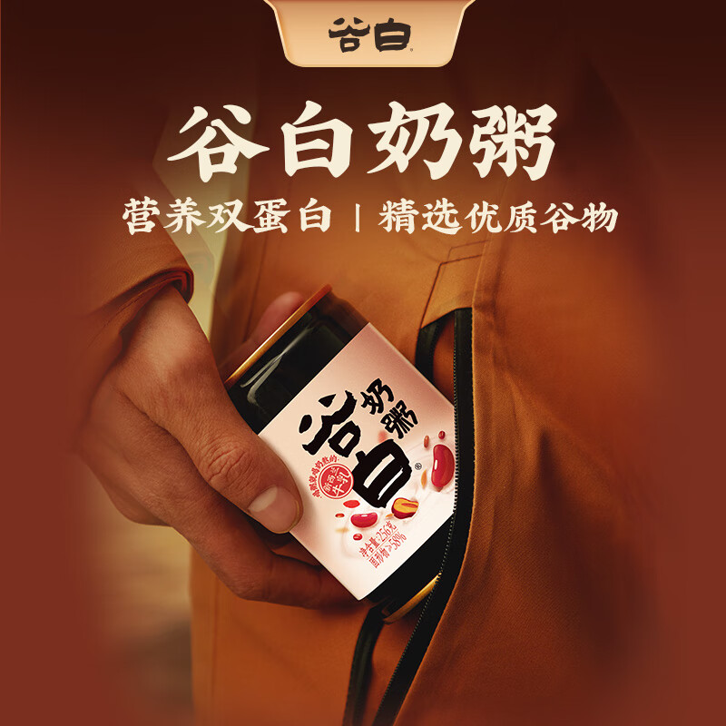 谷优谷白奶粥牛乳八宝粥奶粥营养速食粥方便早餐代餐粥 牛乳奶粥256g*