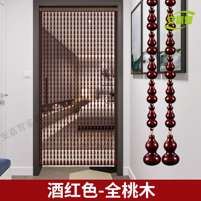 妙普樂(lè)高檔桃木水晶珠簾葫蘆風(fēng)水簾隔斷簾玄關(guān)門簾客廳化解臥室門對(duì)門 酒紅色 29條1.76米高(吉數(shù))