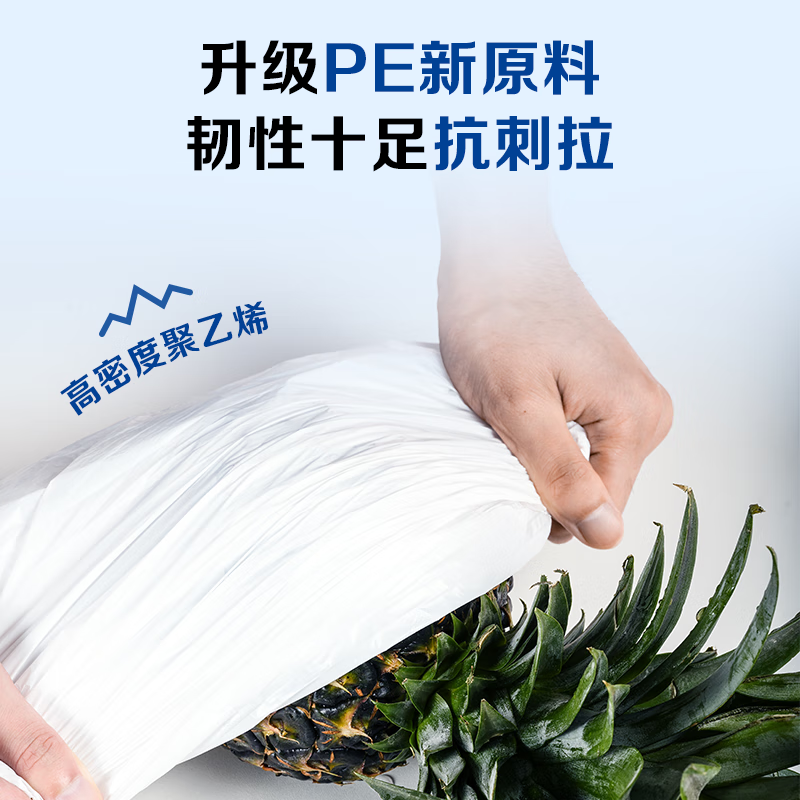 1号会员店 手提式垃圾袋4卷100只装 45*60cm 10um家用加厚手提垃圾袋