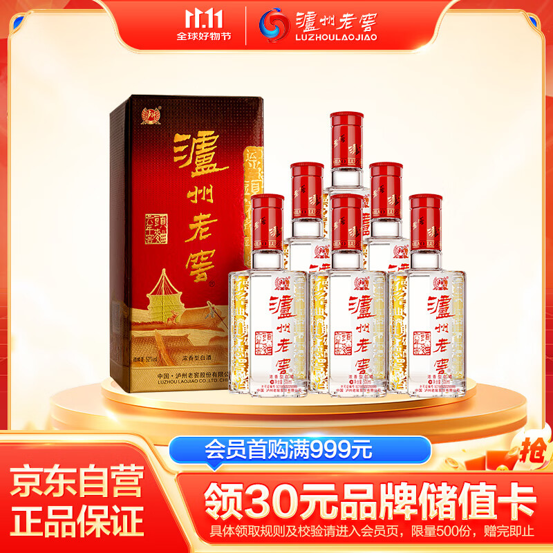 泸州老窖 六年窖头曲 浓香型白酒 52度500ml*6瓶 整箱装(赠送3个礼品袋)