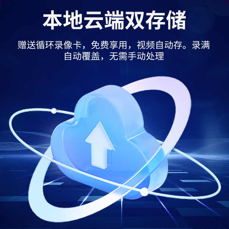 宝宸邦高清摄像头家用室内室外红外夜视无线网络监控器手机远程摄像机免插电录像器摄影头看家360度 高清远程流量卡版（32G）