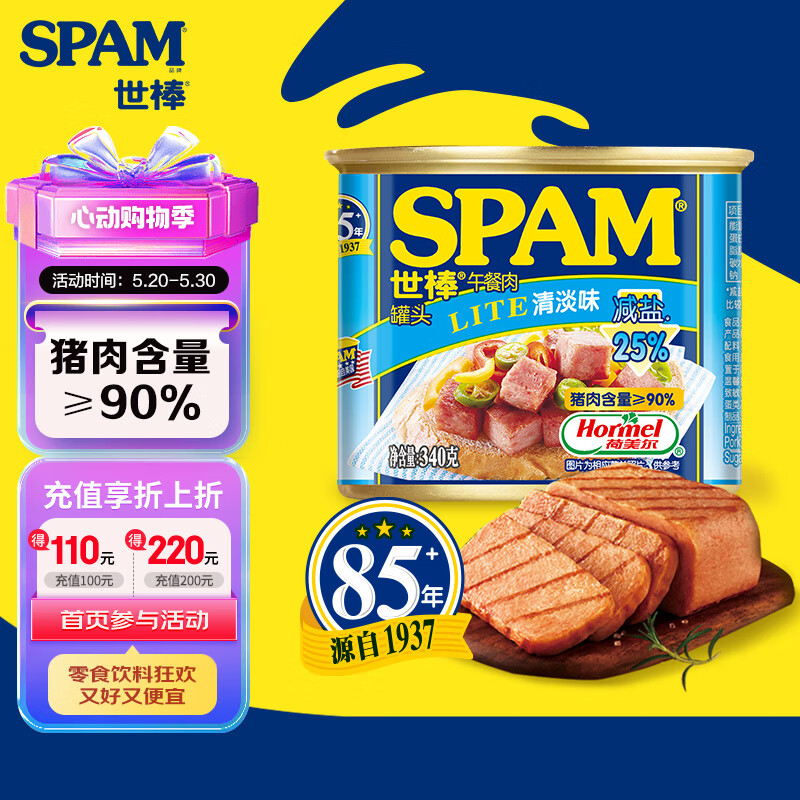 世棒（SPAM）午餐肉罐头清淡口味340g 开罐即食早餐火锅烧烤麻辣香锅食材