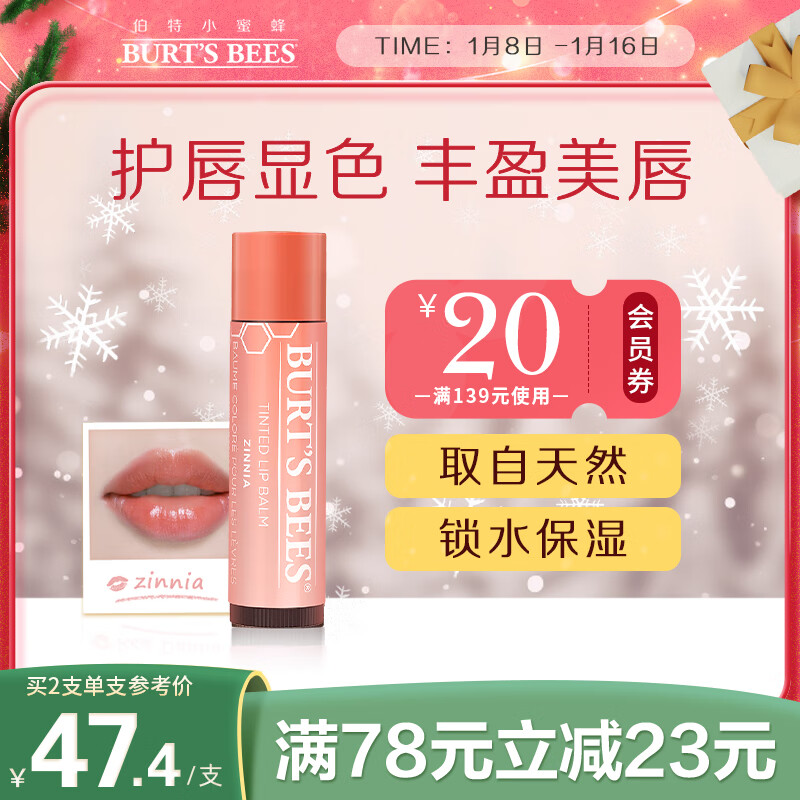 伯特小蜜蜂淡彩润唇膏女水漾粉菊4.25g保湿滋润有色打底天然成分 美国进口