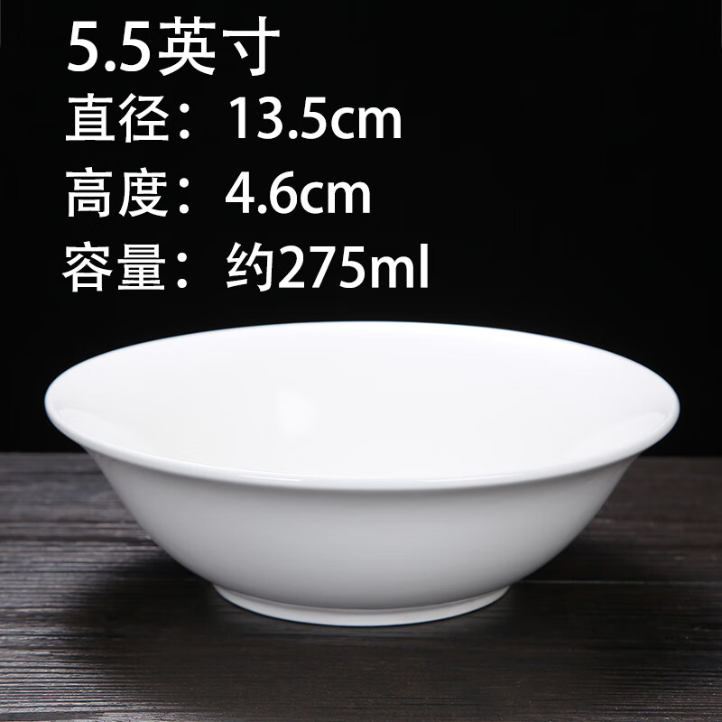 5英寸斗碗
