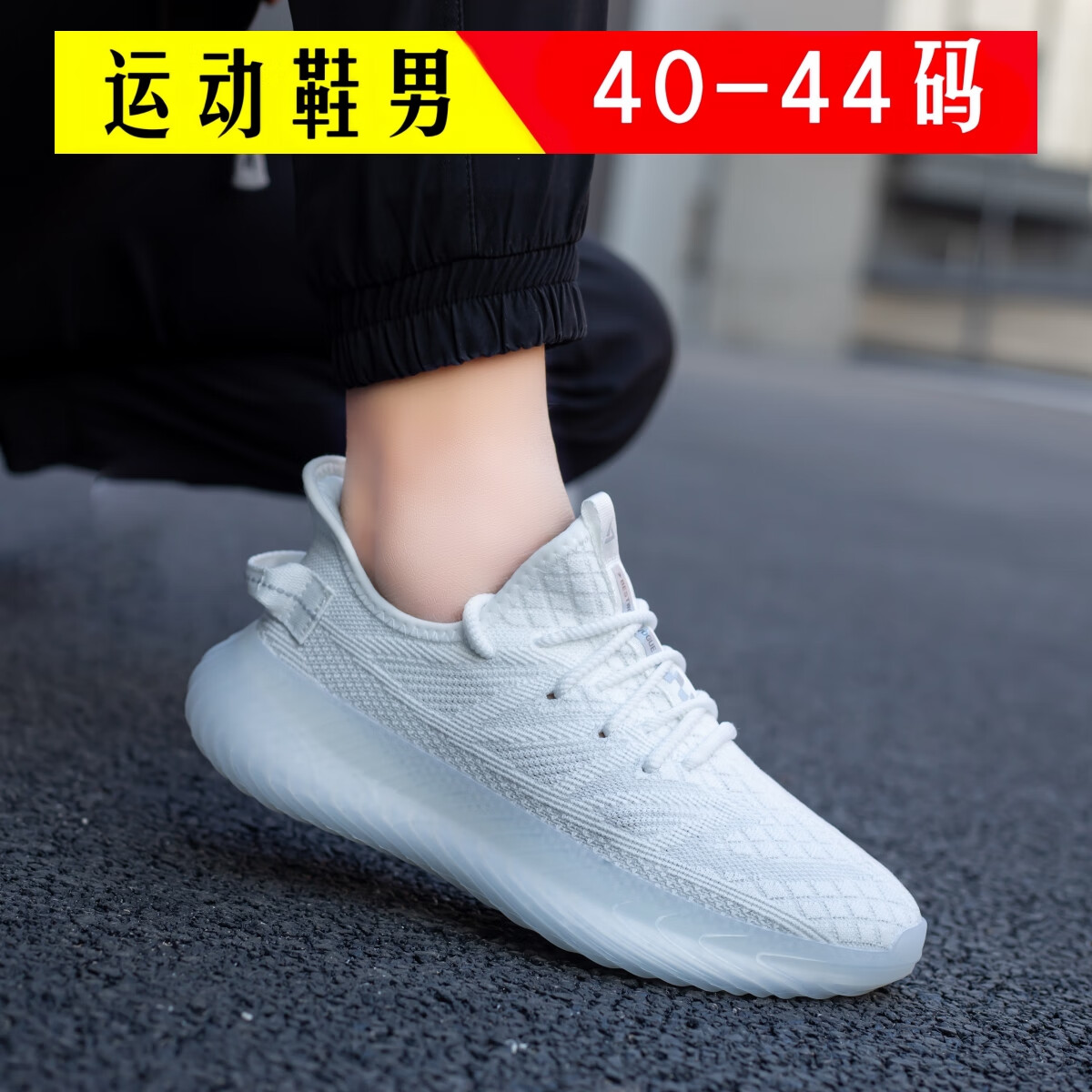 飙山狼椰子鞋350男休闲运动潮鞋春季跑步鞋子透气软弹减震男子鞋男