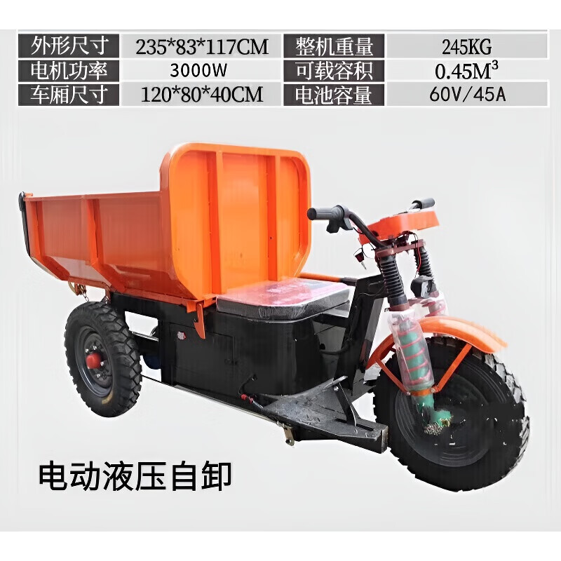 胜鑫惠农用工程电动三轮车工地拉货自卸液压翻斗车载重王爬坡电动运输车 1.2米液压升降U型斗（60V45A）