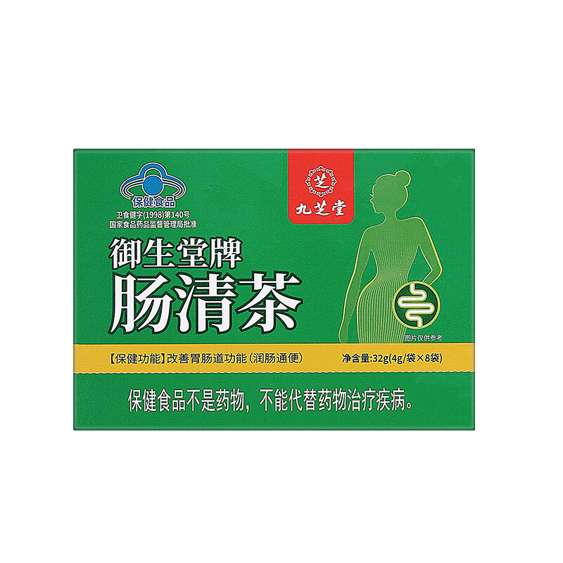 九芝堂肠清茶 九芝便润肠排宿便毒女性肠肠茶促排便 1盒装