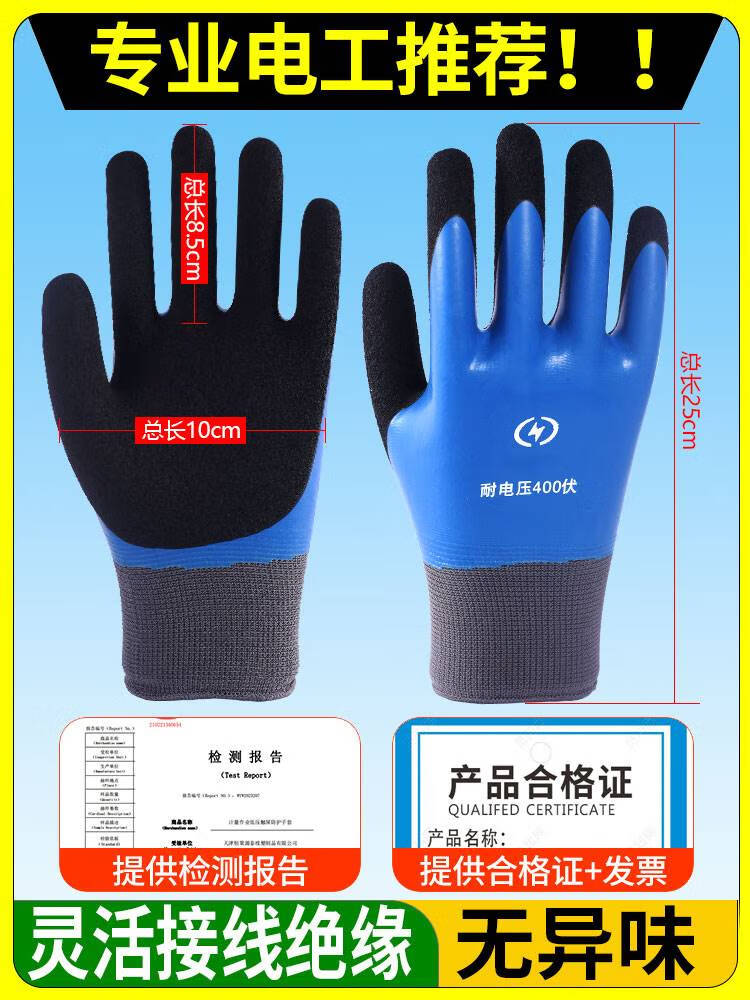 无品牌绝缘手套电工专用低压防电防触电高压带电工作防静电 [400v电工