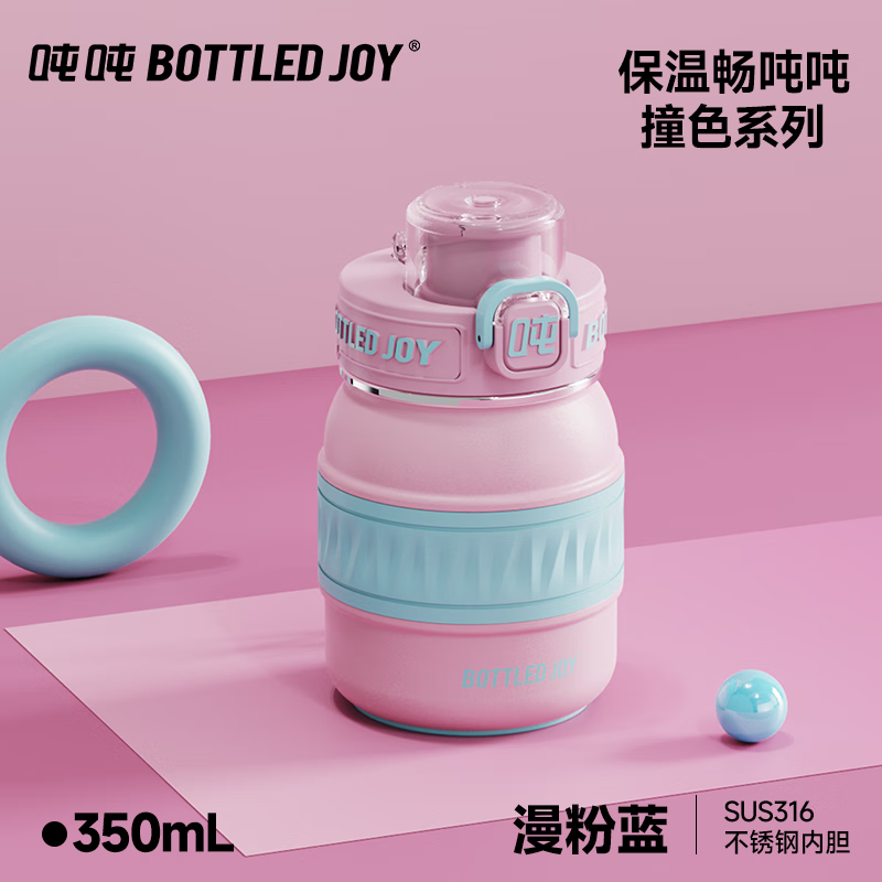 BOTTLED JOY吨吨保温杯王一博吨吨杯316不锈钢车载