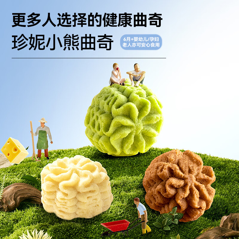 珍妮小熊曲奇饼干黄油三花小熊珍妮饼干办公室休闲儿童零食礼盒手信伴手礼 【买二送一】经典三味 280g