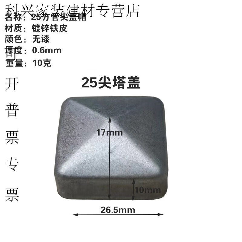 冠疆铁艺配件大全镀锌方管盖帽堵头封口柱头内塞圆管塔盖装饰盖铁花件