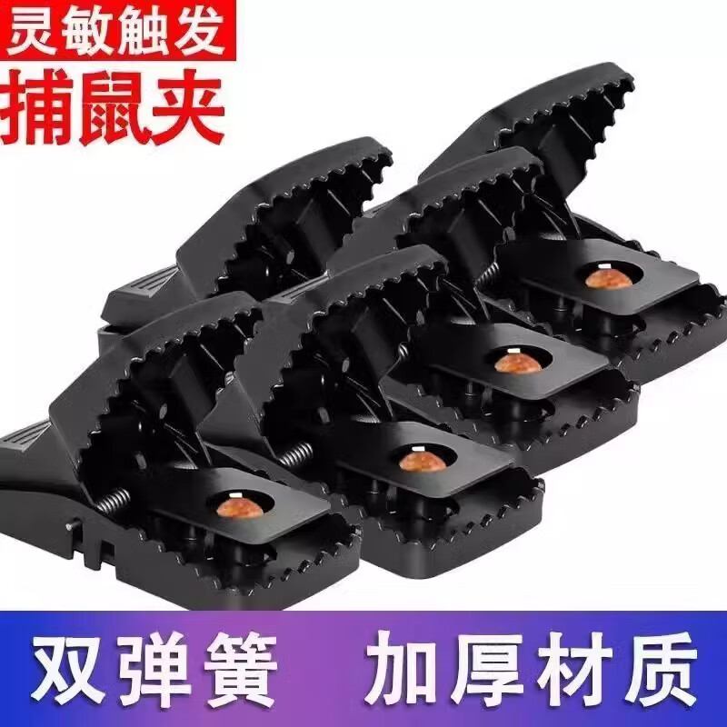 標兵老鼠夾子捕鼠家用滅逮抓老鼠神器一窩端全自動強力超大號超強 5個裝 【捕鼠神器】