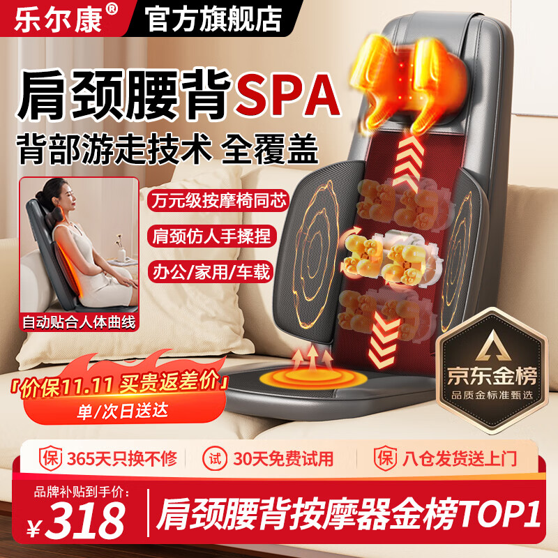 乐尔康（Le er kang）颈椎按摩器按摩靠垫按摩器斜方肌肩颈腰背一体全自动揉捏全身坐垫躺垫多功能按摩椅家用车用按摩仪 【顶配升级游走款】泰式推背+肩颈龙抓手+9D按摩