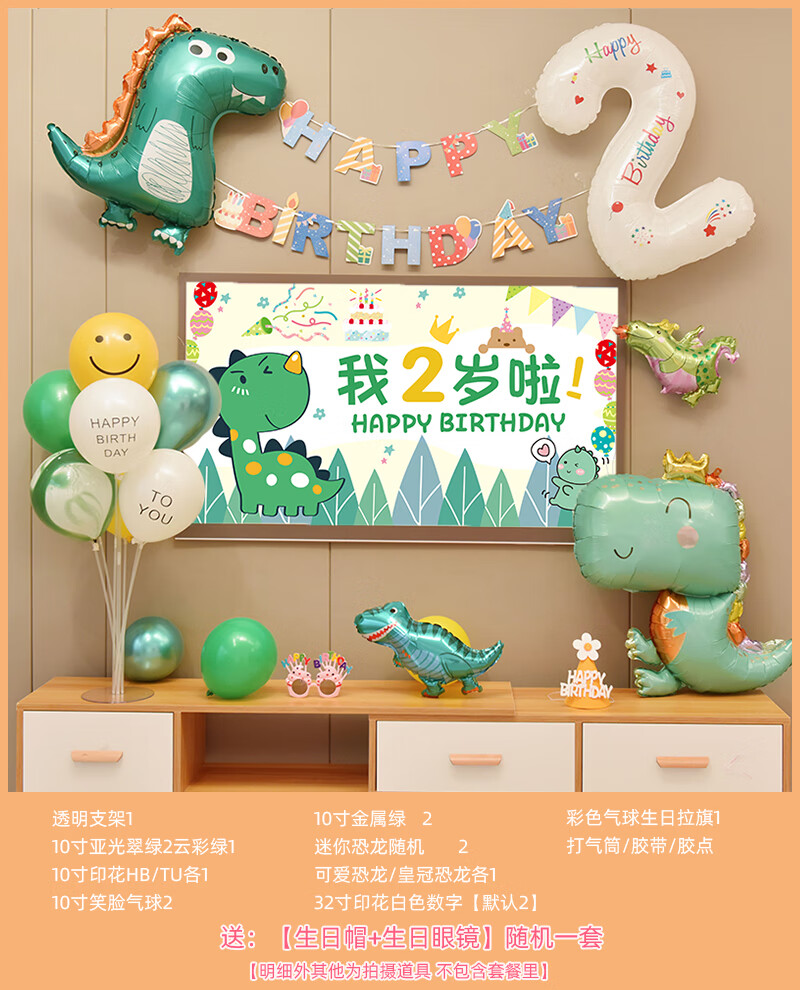 旌图卡通恐龙电视投屏生日装饰场景布置投影儿童宝宝一周岁派对背景墙