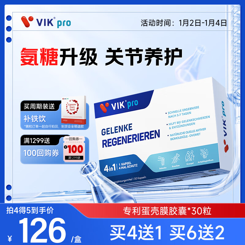 查看氨糖软骨素历史价格的App|氨糖软骨素价格走势图