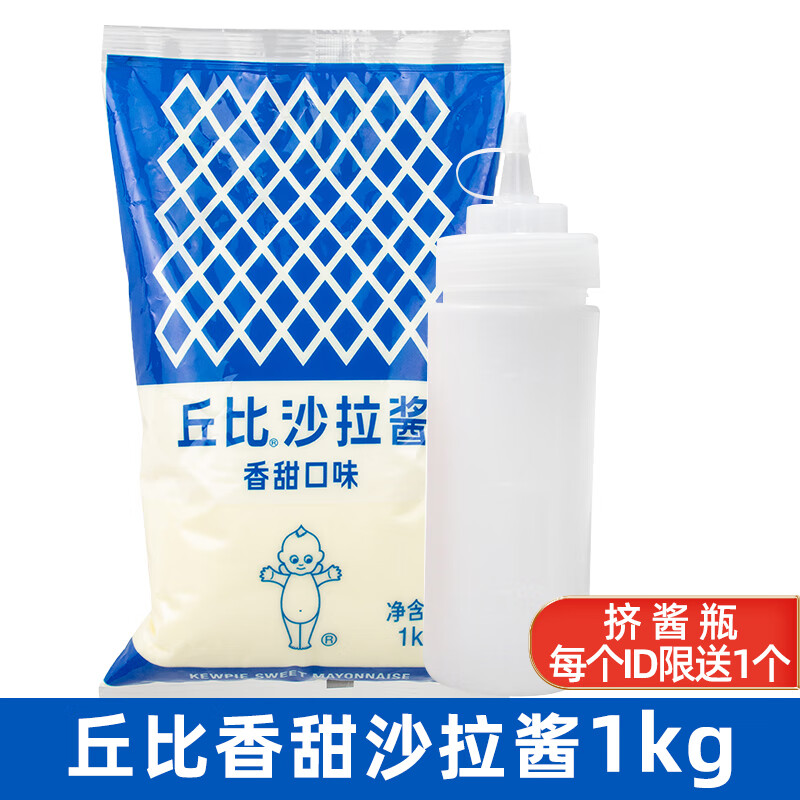 丘比沙拉醬香甜味1kg水果蔬菜色拉壽司漢堡飯團商用特沙拉醬 【+擠醬瓶】丘比香甜沙拉醬1kg