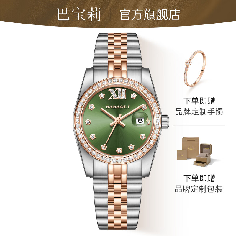 巴宝莉新款十大品牌女士手表女机械女表轻奢生日礼物女七夕情人节送