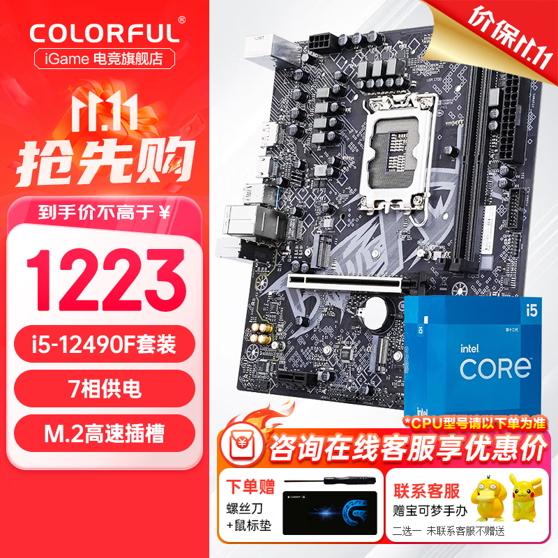 �߲ʺ�Z790/B760�����i5 12/13�� 12400F 13490F 13600KF��u��װ B660M-D D4��ս���� i5 13490F 10����16�߳�