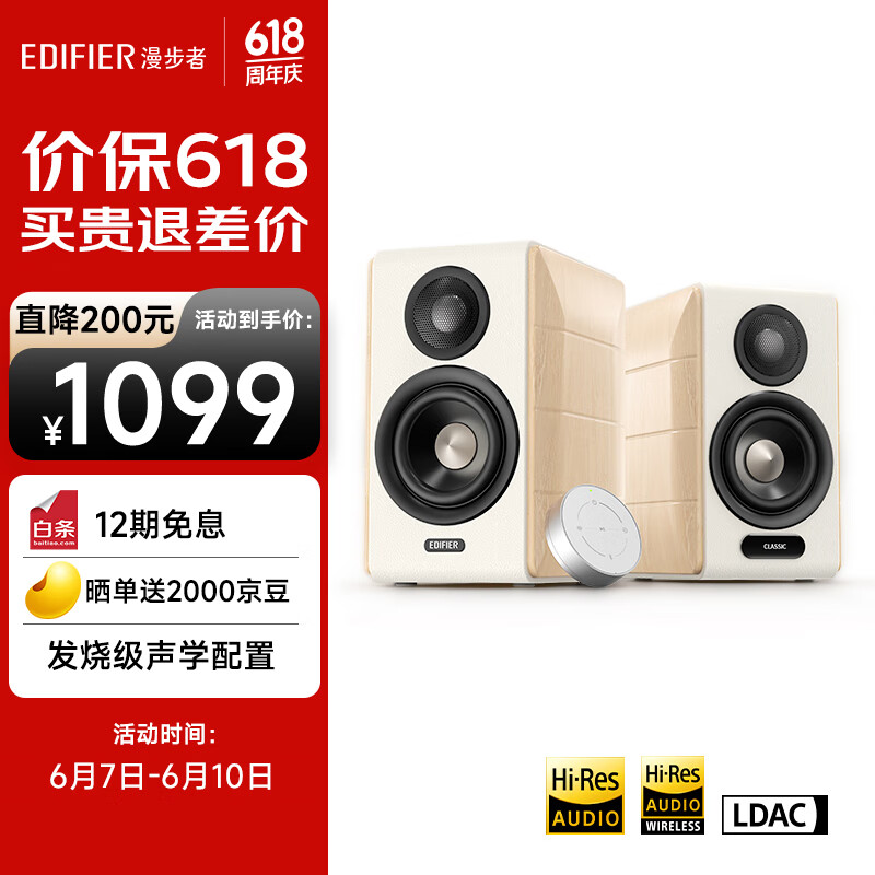 漫步者（EDIFIER）S880 MKII 精致HIFI有源2.0音箱 高品质蓝牙连接 电脑音响 电视音响