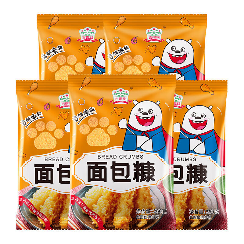 吉得利黃色面包糠炸裹粉炸雞烤肉黃糠雞排做南瓜餅面包糠家用炸T 面包糠260g5包