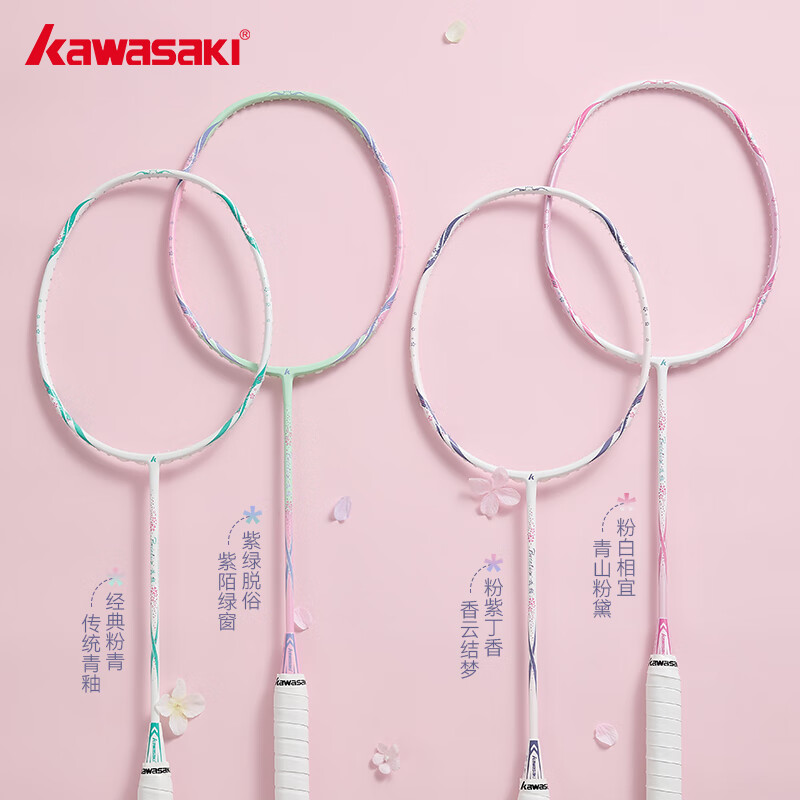 川崎（KAWASAKI）羽毛球拍 青花瓷系列 5U 全碳素超轻高磅专业级单拍比赛训练运动 花颜 Ⅱ 粉白-5U 白线送球+手胶 22磅 (初级适用)