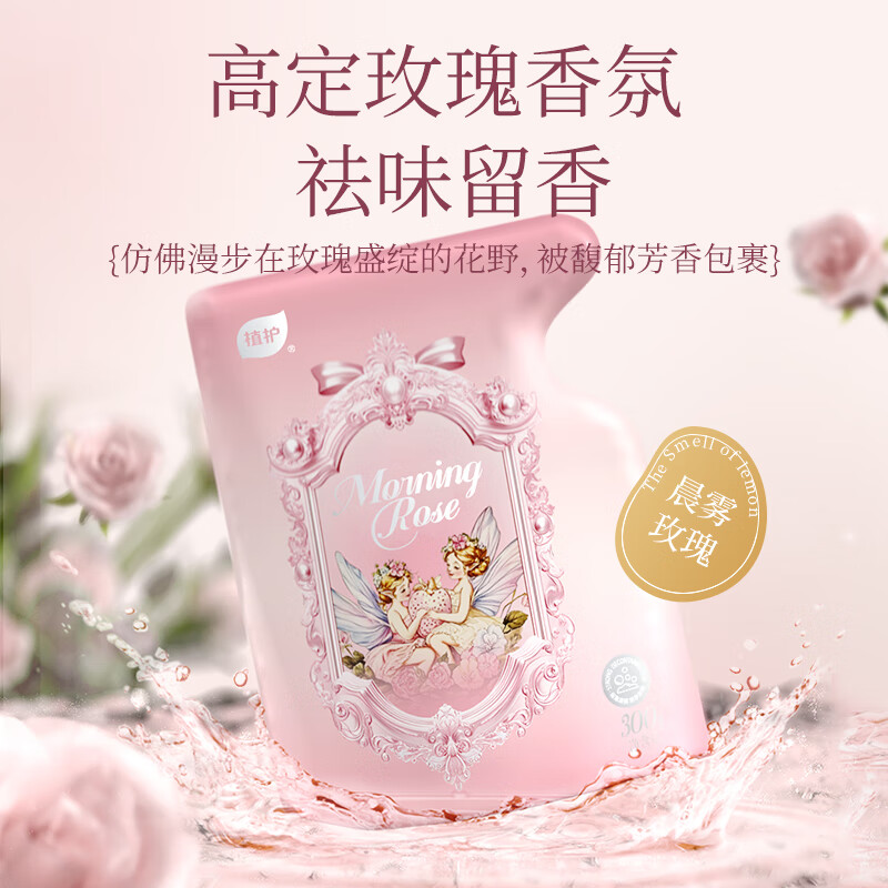 植护香水洗衣液 甜梦牧羊 持久留香深层洁净低泡易漂 4斤*1瓶+内衣洗衣液300g
